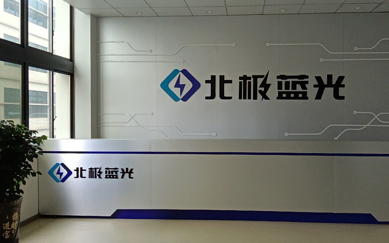 北極藍光（賀州）電子股份有限公司采購我司晉力達1條SMT貼片產線，1條DIP插件產線，用于防雷、安防、消防產品的生產