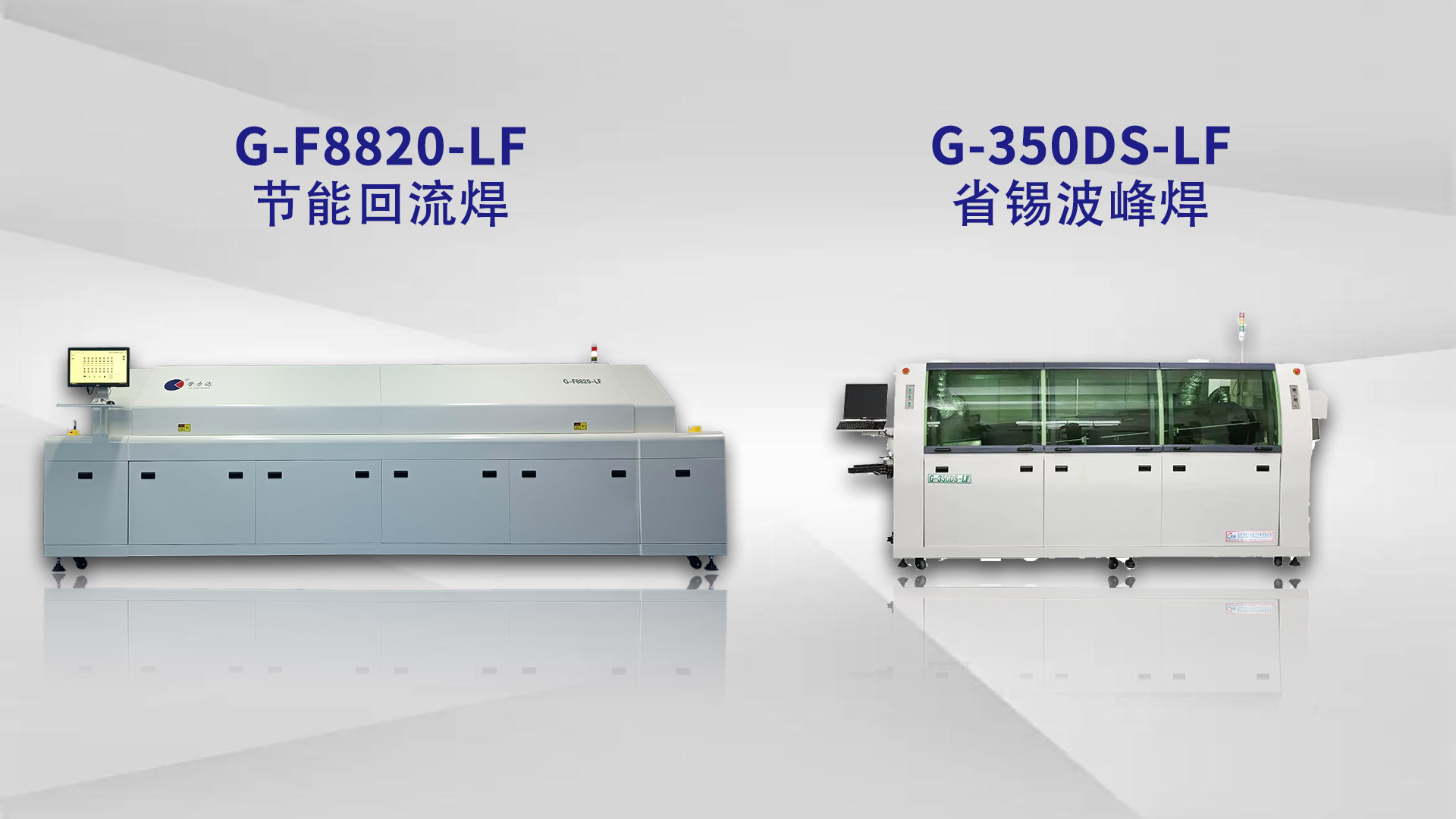 波峰焊設(shè)備的維護(hù)和保養(yǎng)方法